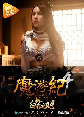 异星契约